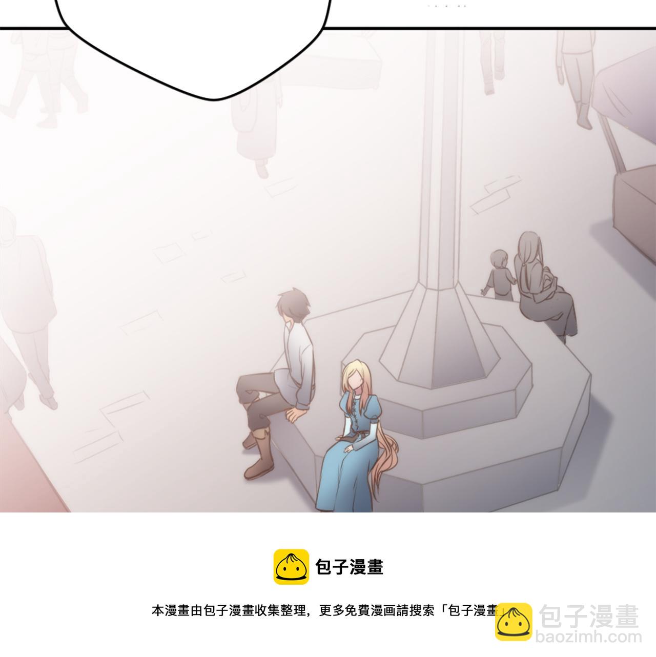 龍王子的女僕新娘 - 第27話 不用擔心，我在呢(1/3) - 2