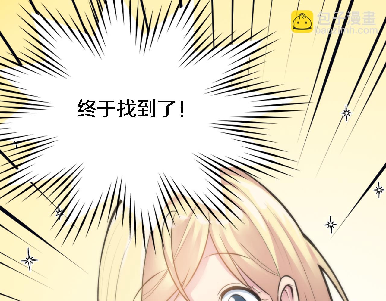 龍王子的女僕新娘 - 第27話 不用擔心，我在呢(2/3) - 2