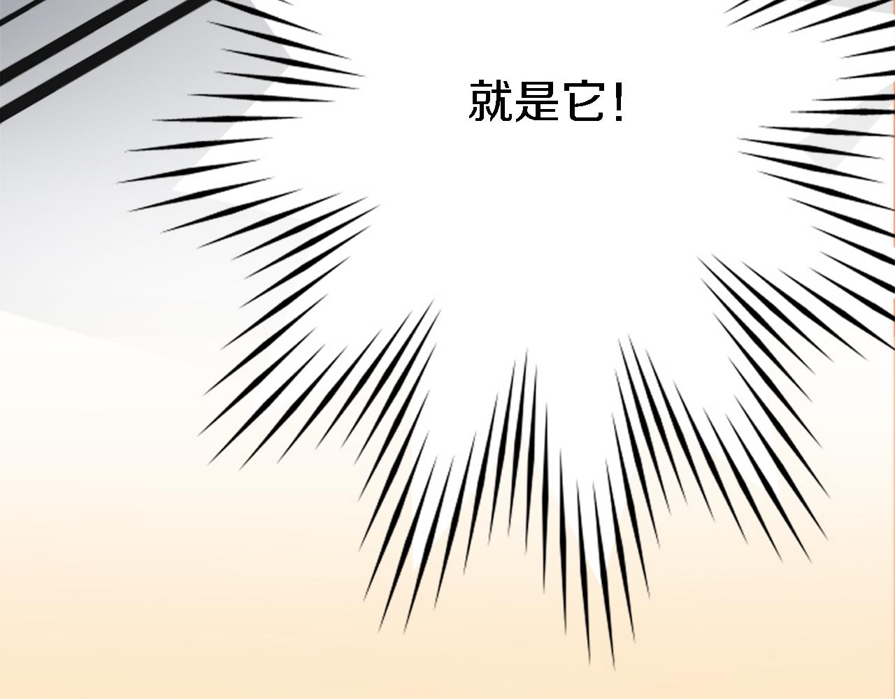 龍王子的女僕新娘 - 第27話 不用擔心，我在呢(2/3) - 3