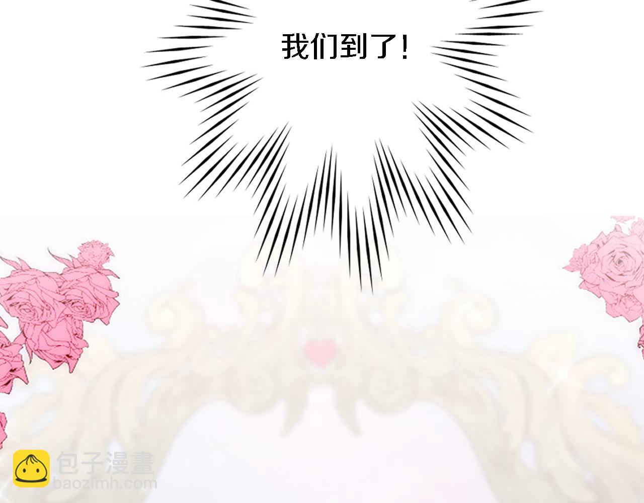 龍王子的女僕新娘 - 第27話 不用擔心，我在呢(2/3) - 1