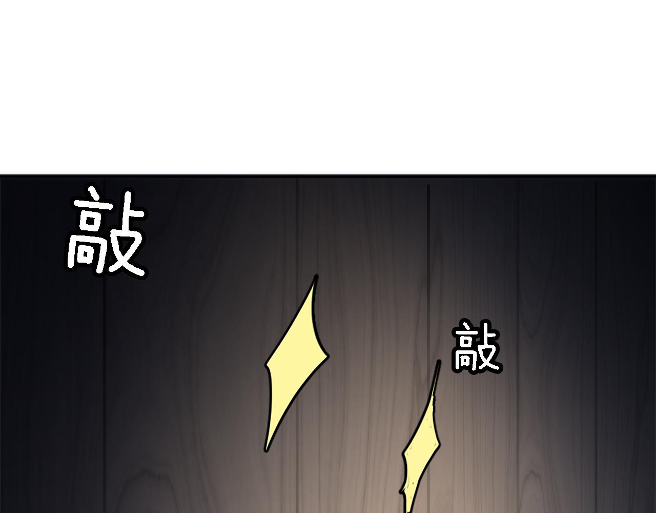 龍王子的女僕新娘 - 第27話 不用擔心，我在呢(2/3) - 6