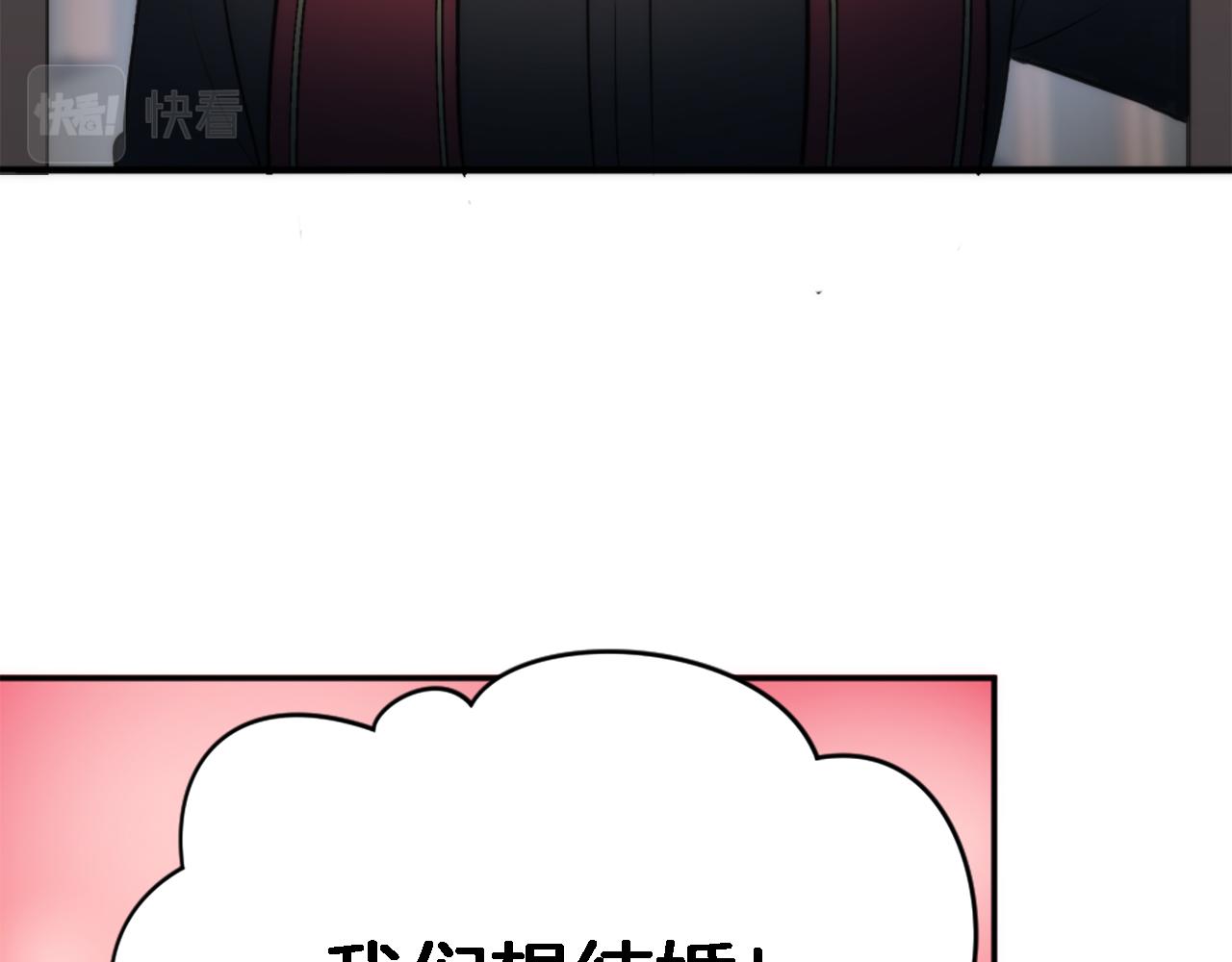 龍王子的女僕新娘 - 第27話 不用擔心，我在呢(2/3) - 5