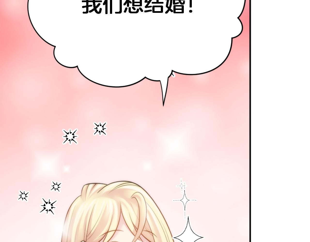 龍王子的女僕新娘 - 第27話 不用擔心，我在呢(2/3) - 6