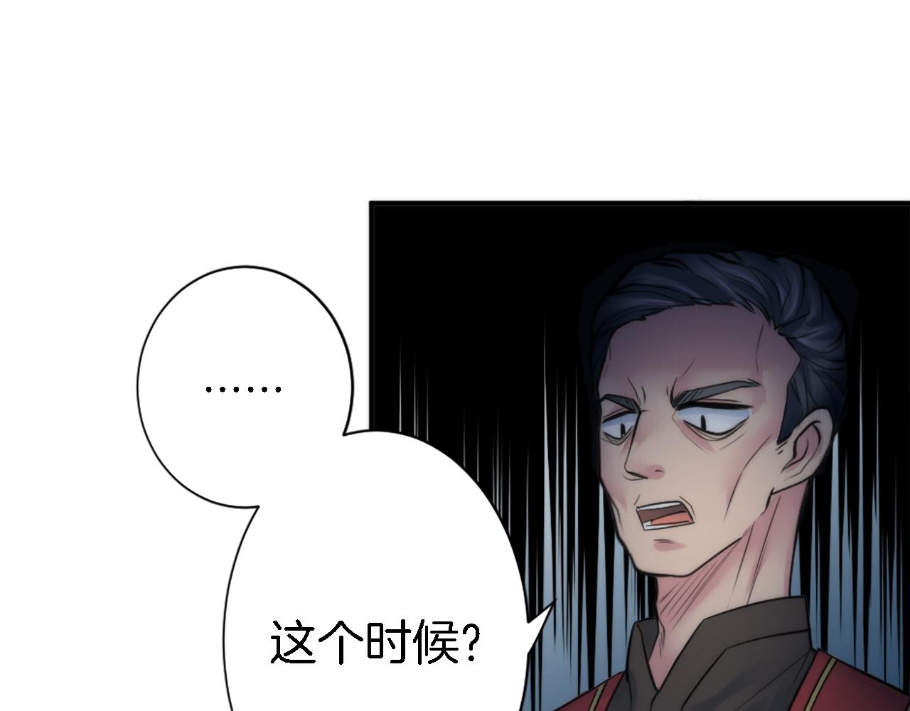 龍王子的女僕新娘 - 第27話 不用擔心，我在呢(2/3) - 8