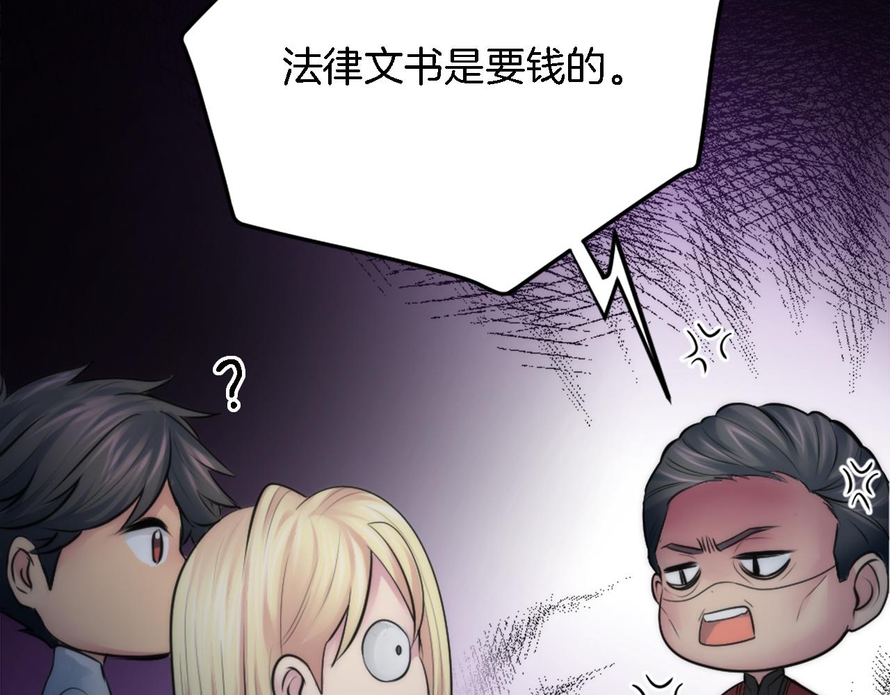 龍王子的女僕新娘 - 第27話 不用擔心，我在呢(2/3) - 2