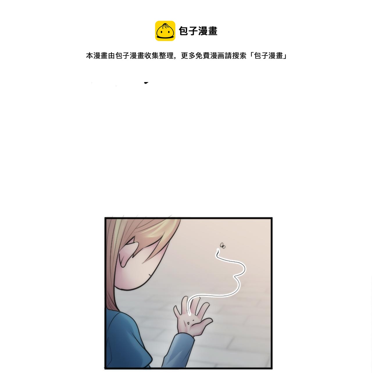 龍王子的女僕新娘 - 第27話 不用擔心，我在呢(2/3) - 5