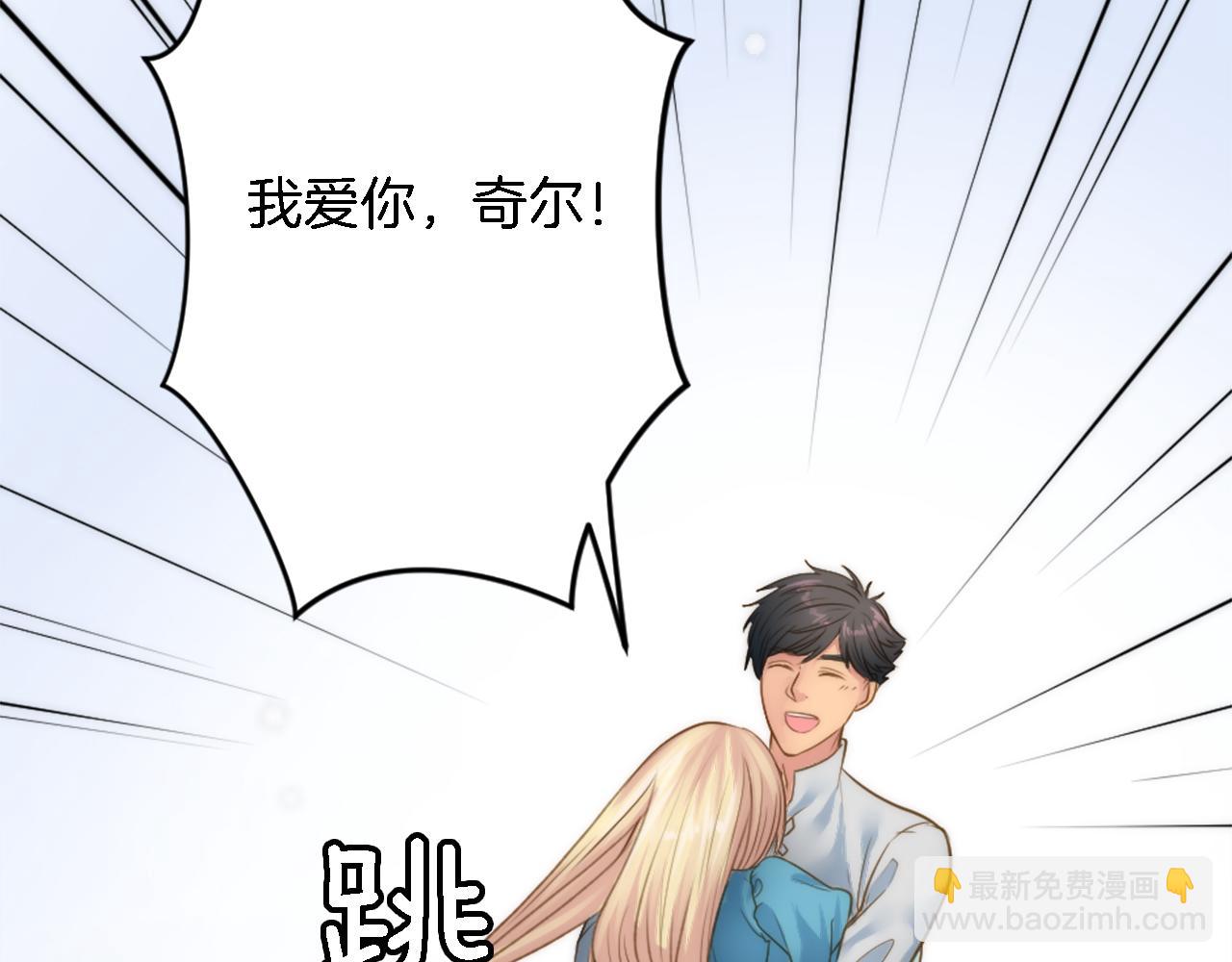 龍王子的女僕新娘 - 第29話 我願意(3/3) - 1