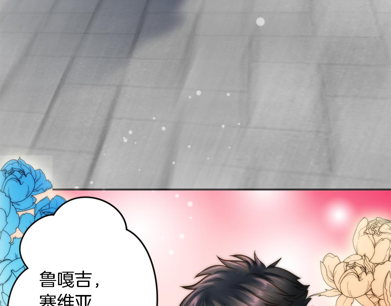 龍王子的女僕新娘 - 第29話 我願意(3/3) - 3