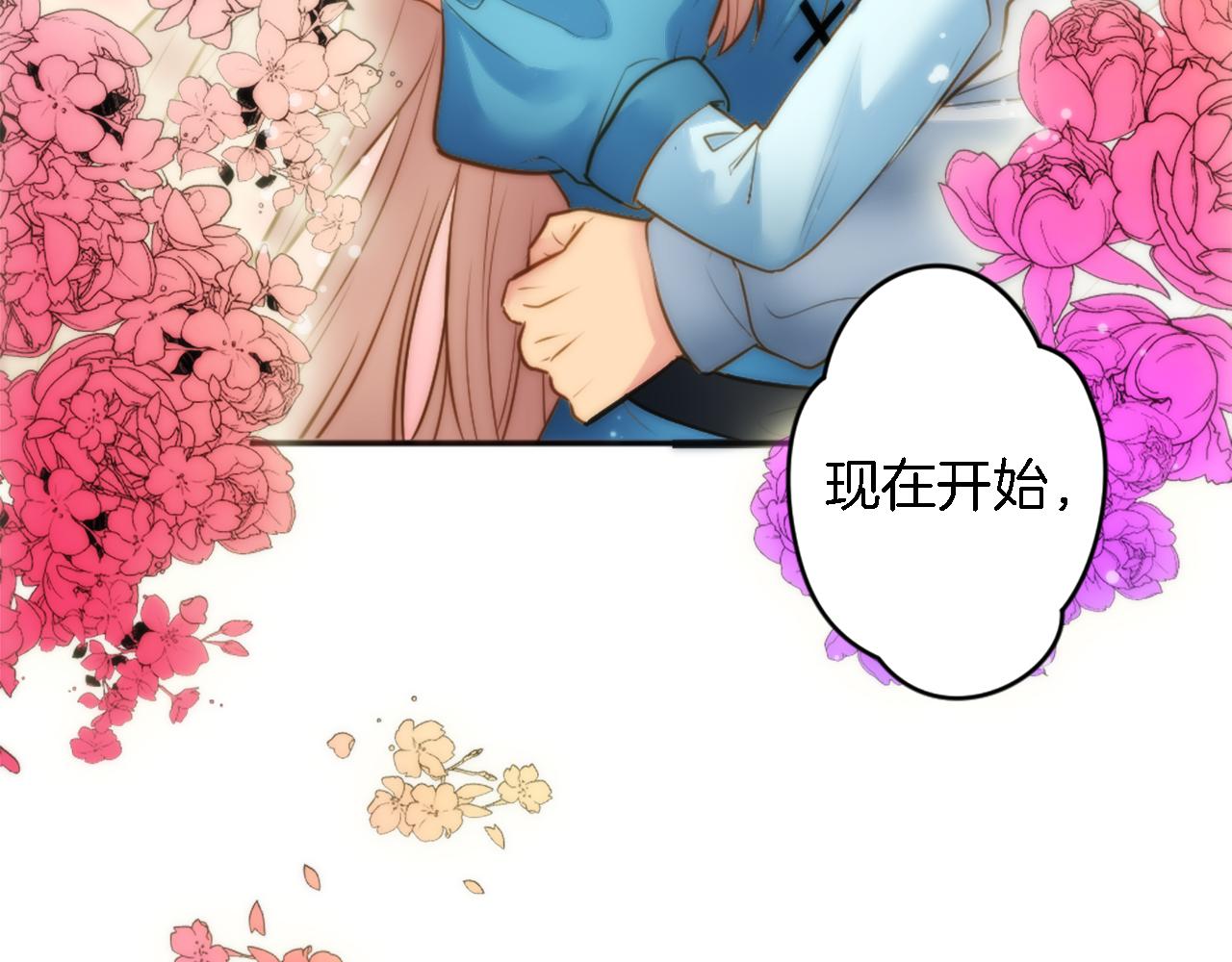 龍王子的女僕新娘 - 第29話 我願意(3/3) - 5