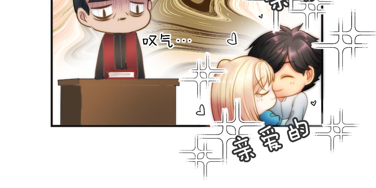 龍王子的女僕新娘 - 第29話 我願意(3/3) - 4