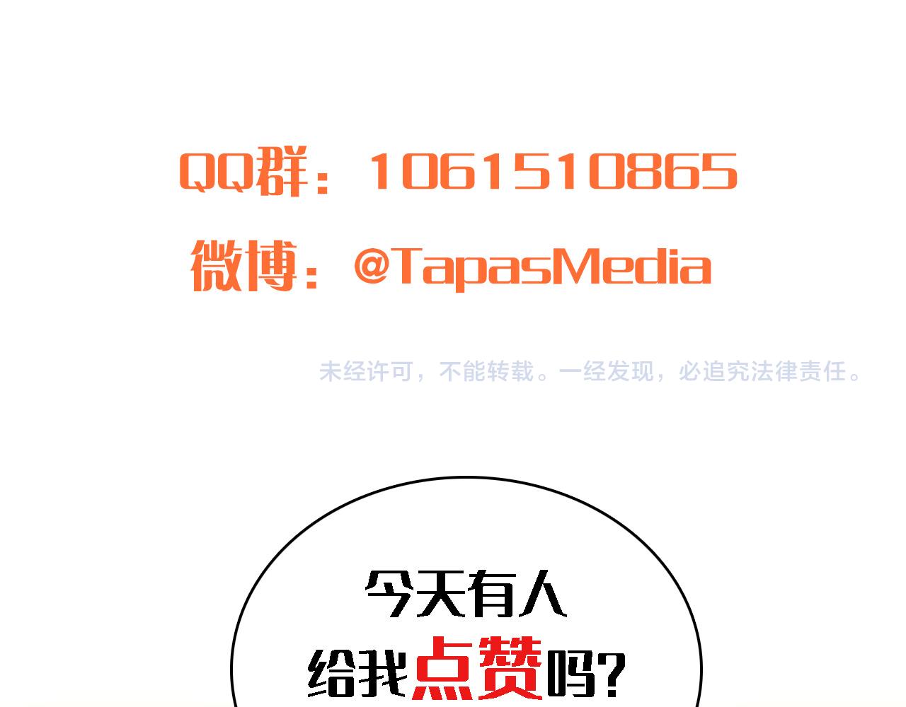 龍王子的女僕新娘 - 第29話 我願意(3/3) - 5