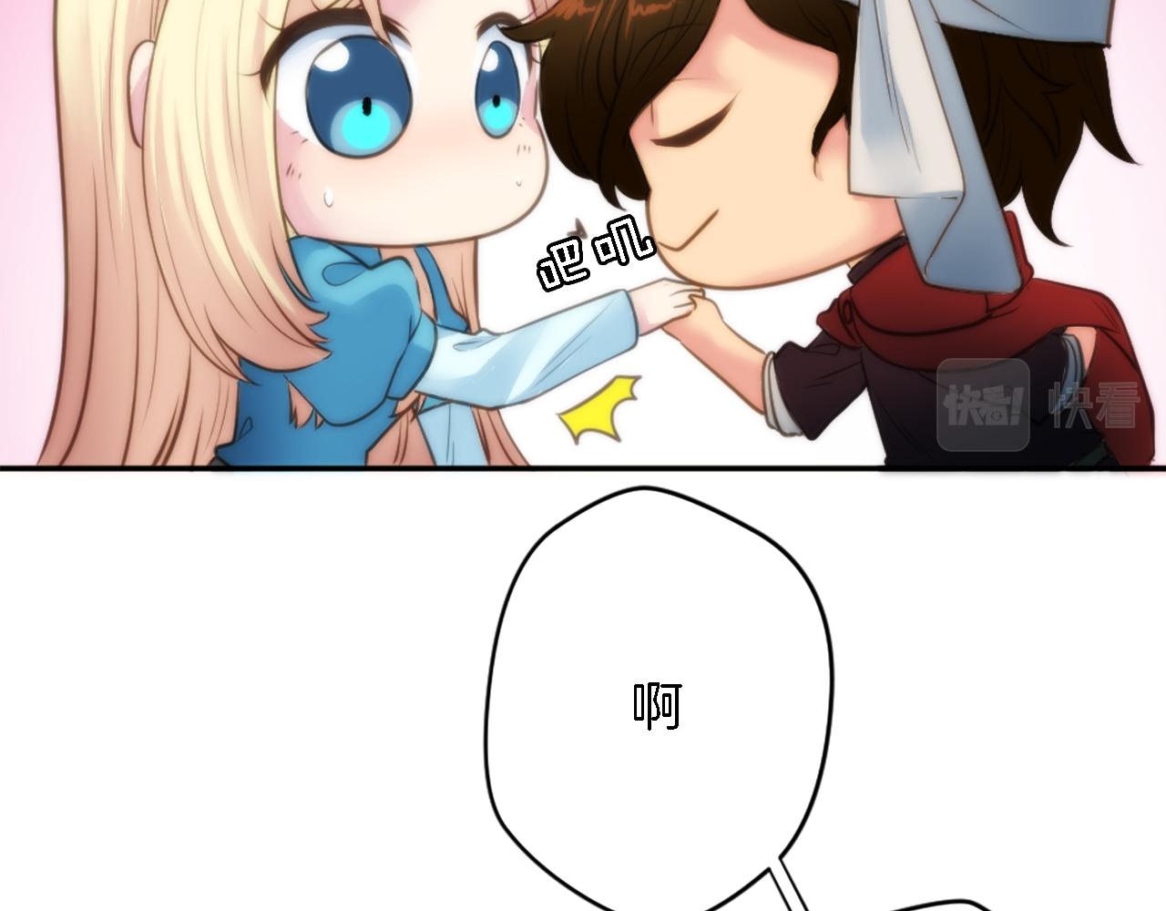 龍王子的女僕新娘 - 第29話 我願意(1/3) - 2