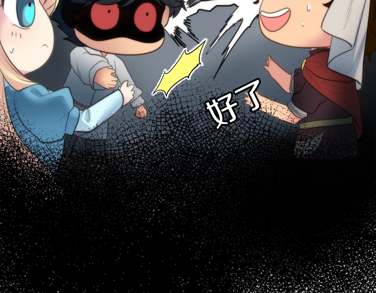 龍王子的女僕新娘 - 第29話 我願意(1/3) - 6