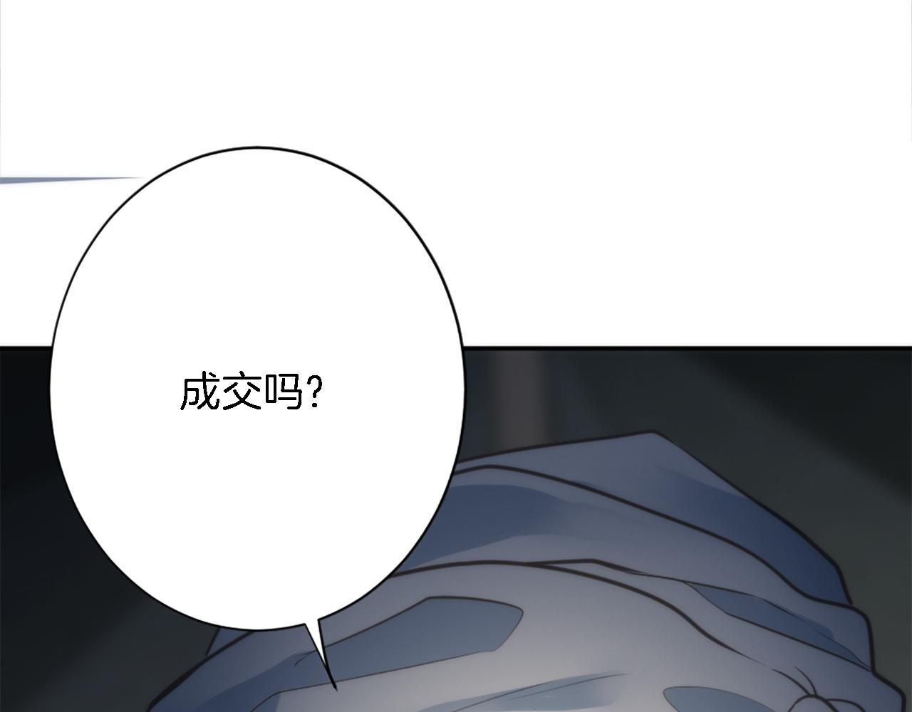 龍王子的女僕新娘 - 第29話 我願意(1/3) - 2