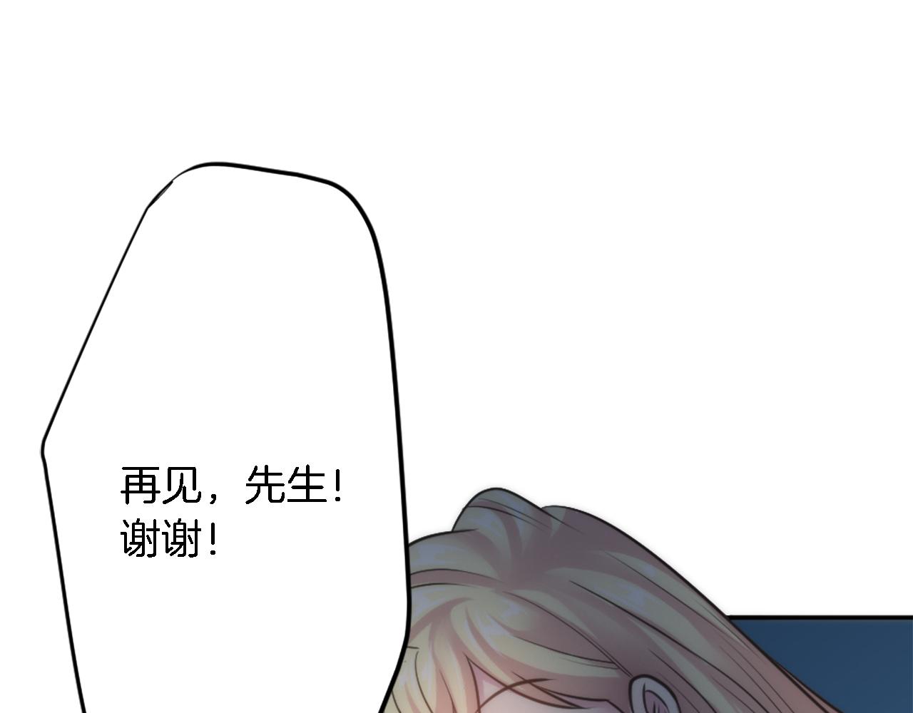 龍王子的女僕新娘 - 第29話 我願意(1/3) - 2