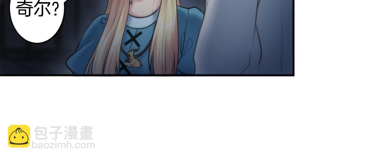 龍王子的女僕新娘 - 第29話 我願意(2/3) - 5