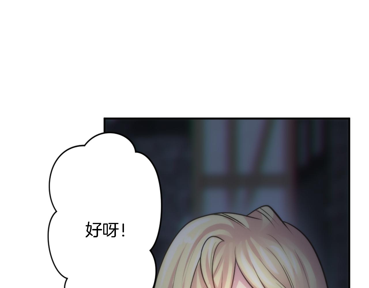 龍王子的女僕新娘 - 第29話 我願意(2/3) - 8