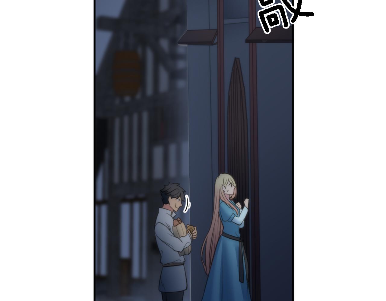 龍王子的女僕新娘 - 第29話 我願意(2/3) - 8