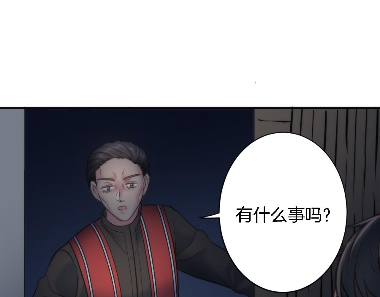 龍王子的女僕新娘 - 第29話 我願意(2/3) - 2