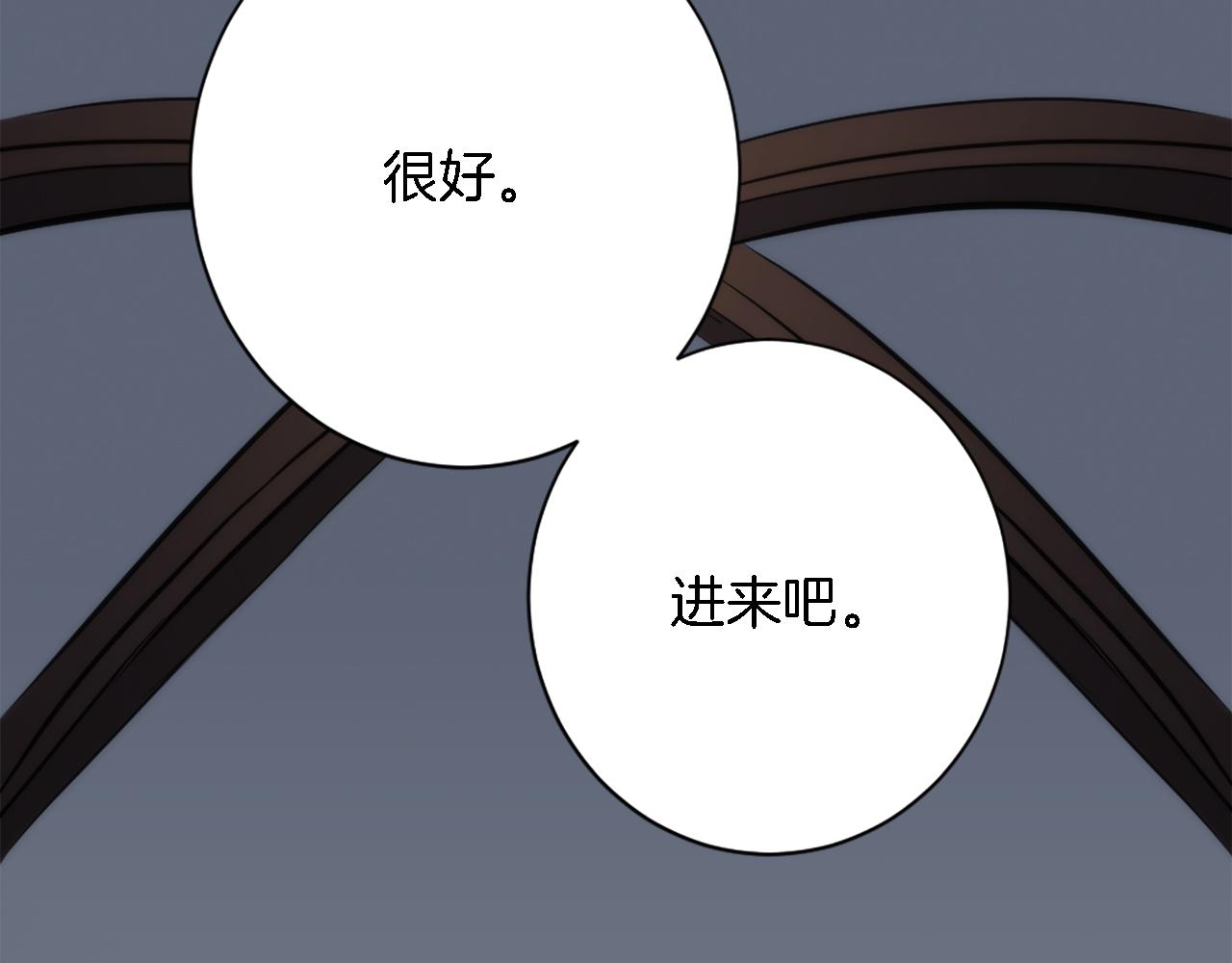 龍王子的女僕新娘 - 第29話 我願意(2/3) - 1