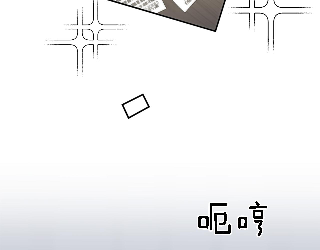 龍王子的女僕新娘 - 第29話 我願意(2/3) - 1