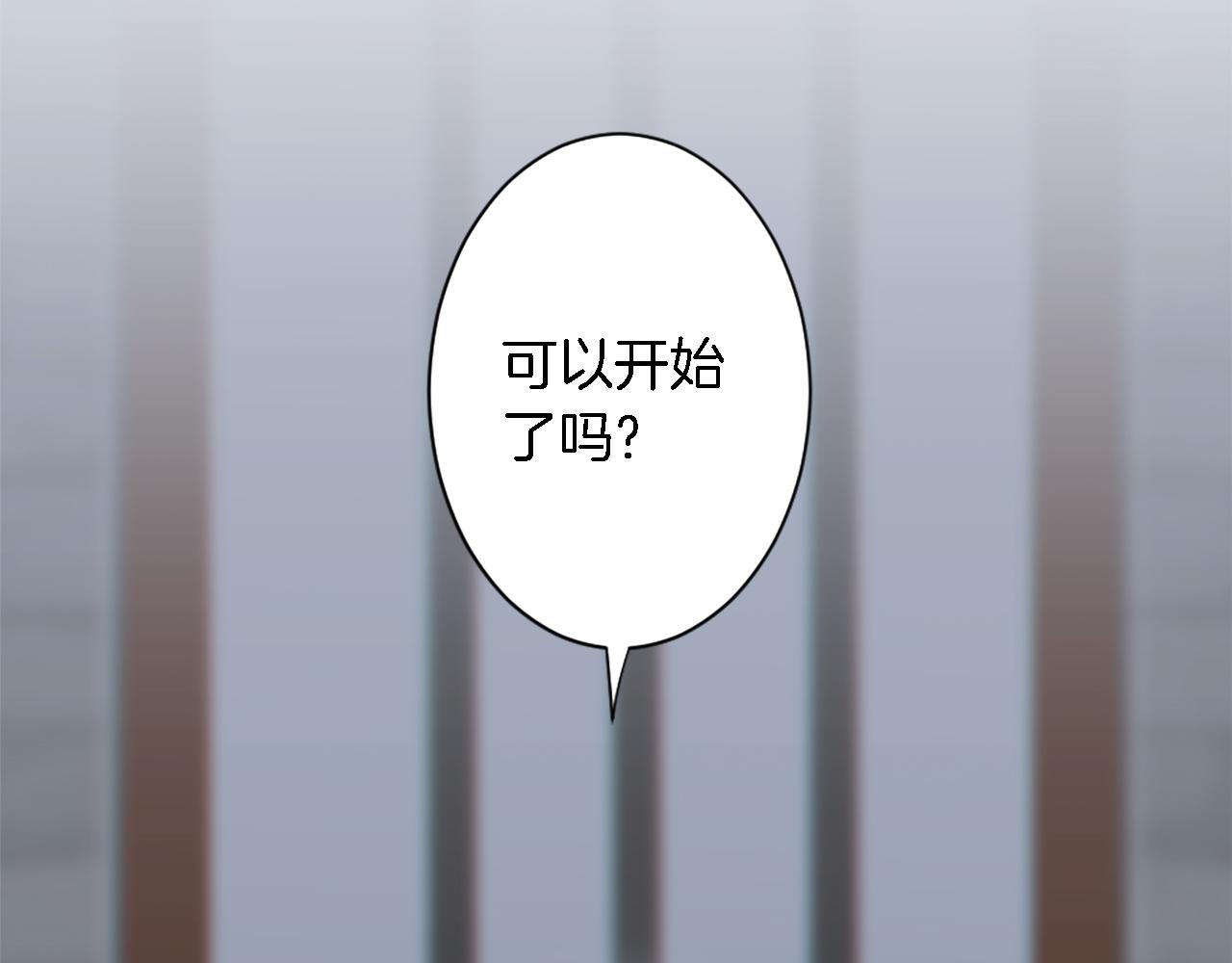 龍王子的女僕新娘 - 第29話 我願意(2/3) - 2