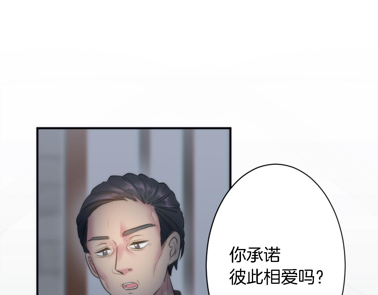 龍王子的女僕新娘 - 第29話 我願意(2/3) - 7