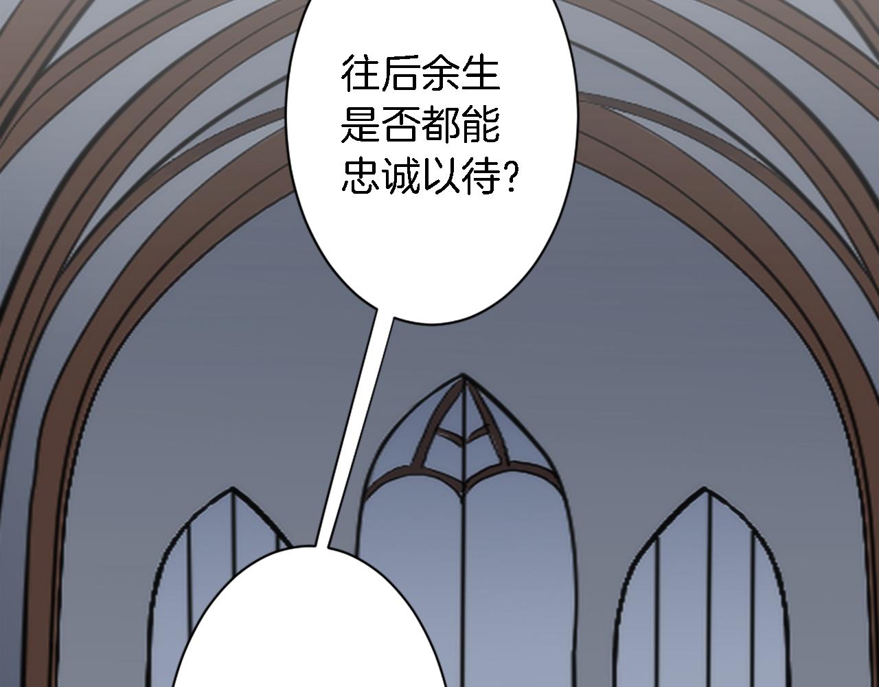 龍王子的女僕新娘 - 第29話 我願意(2/3) - 1