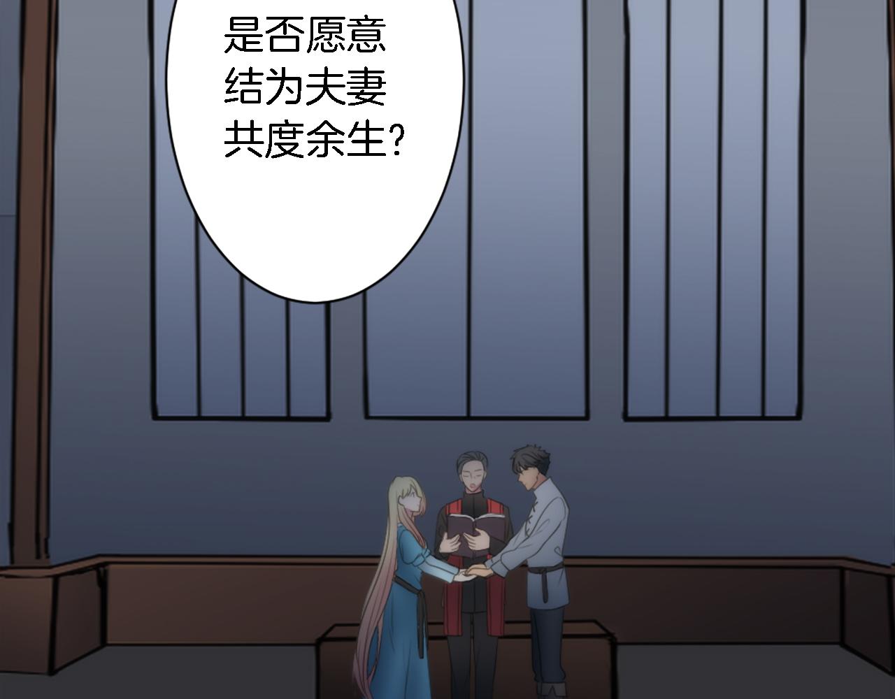 龍王子的女僕新娘 - 第29話 我願意(2/3) - 2