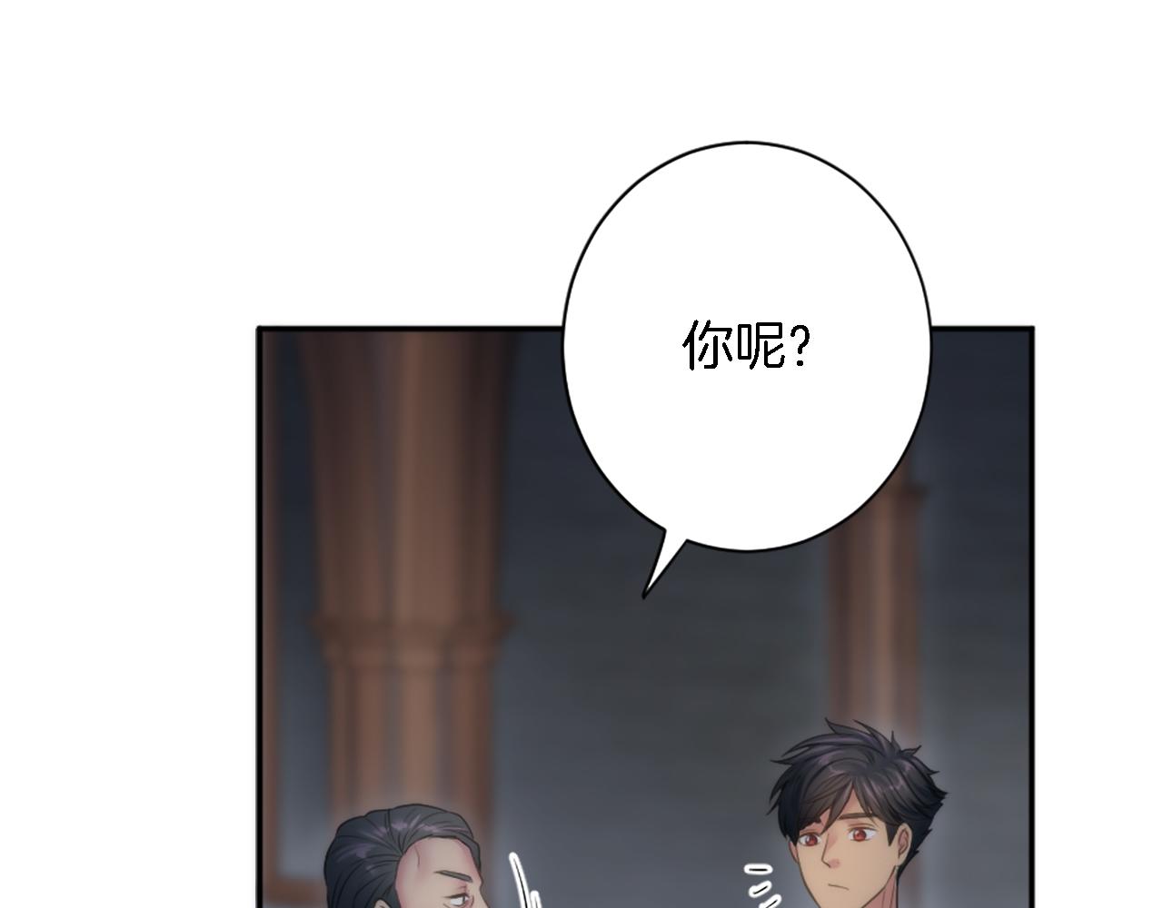 龍王子的女僕新娘 - 第29話 我願意(2/3) - 5