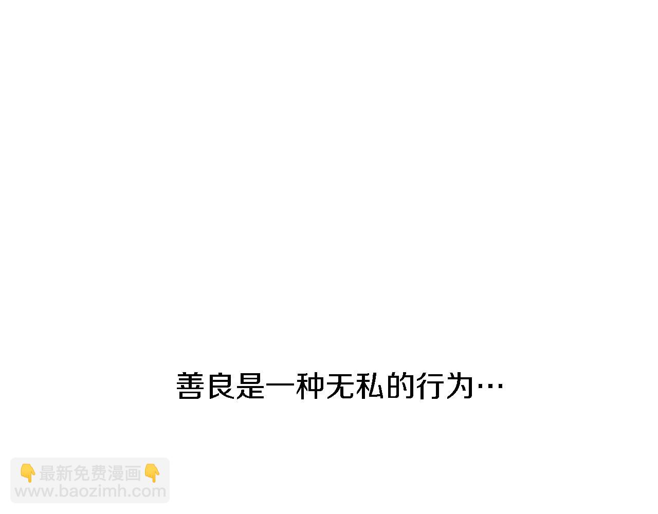 龍王子的女僕新娘 - 第3話 看來得來硬的(3/3) - 3