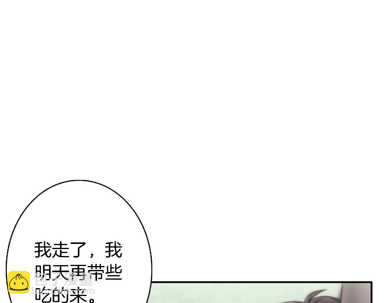 龍王子的女僕新娘 - 第3話 看來得來硬的(3/3) - 6