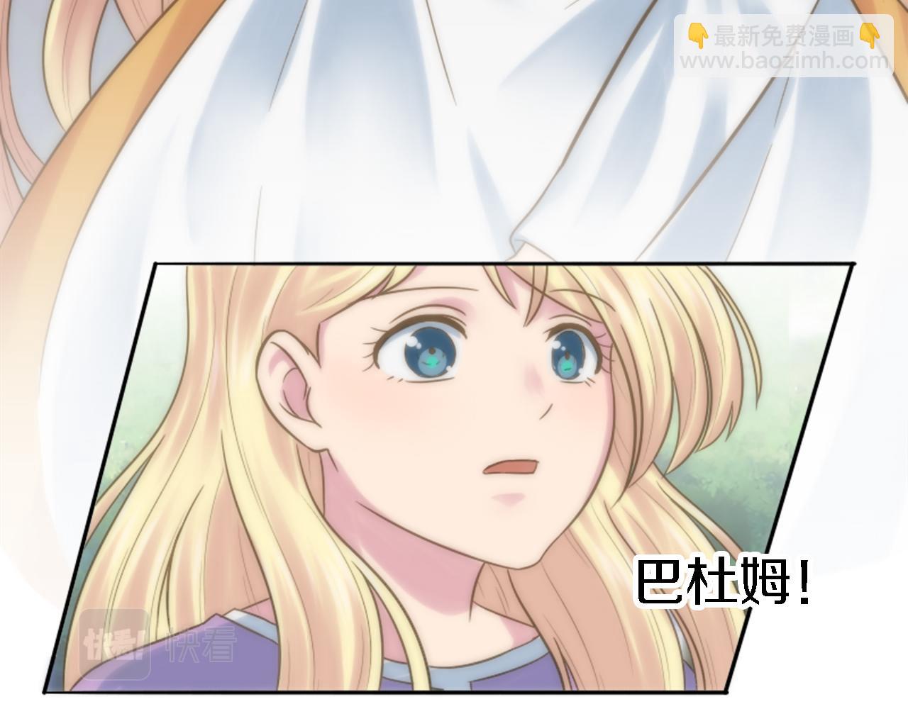 龍王子的女僕新娘 - 第3話 看來得來硬的(3/3) - 1