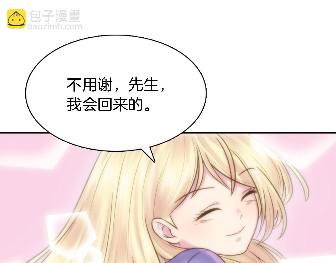 龍王子的女僕新娘 - 第3話 看來得來硬的(3/3) - 6