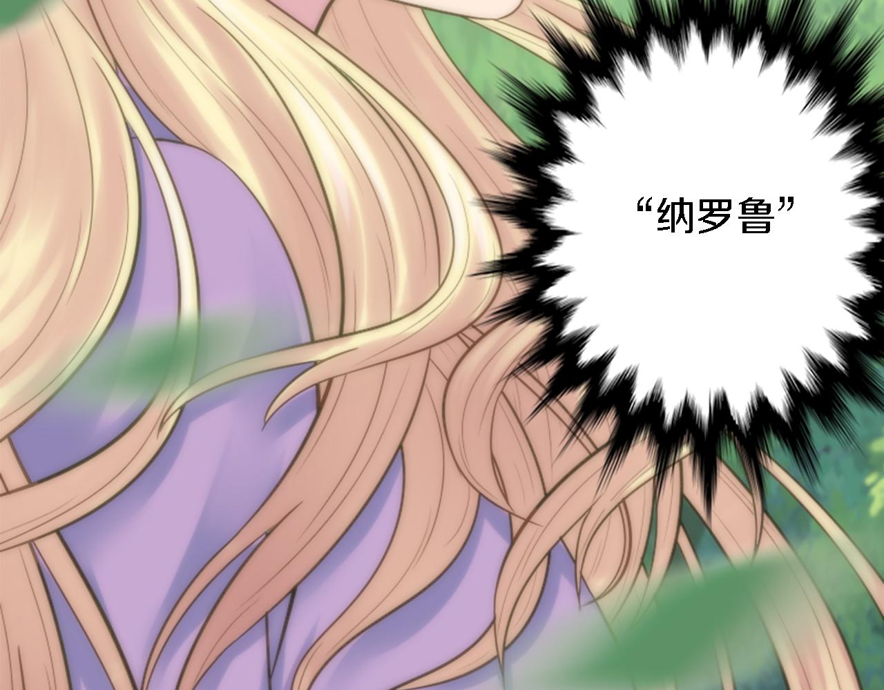 龍王子的女僕新娘 - 第3話 看來得來硬的(3/3) - 6