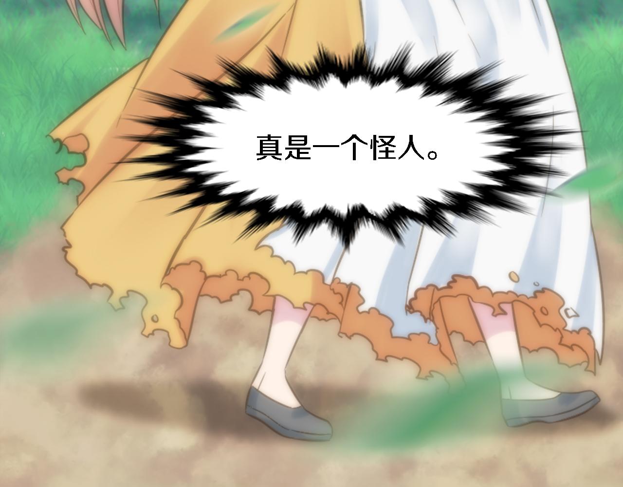 龍王子的女僕新娘 - 第3話 看來得來硬的(3/3) - 3