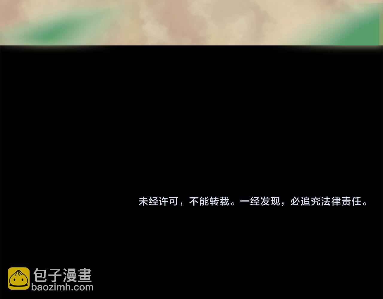 龍王子的女僕新娘 - 第3話 看來得來硬的(3/3) - 4