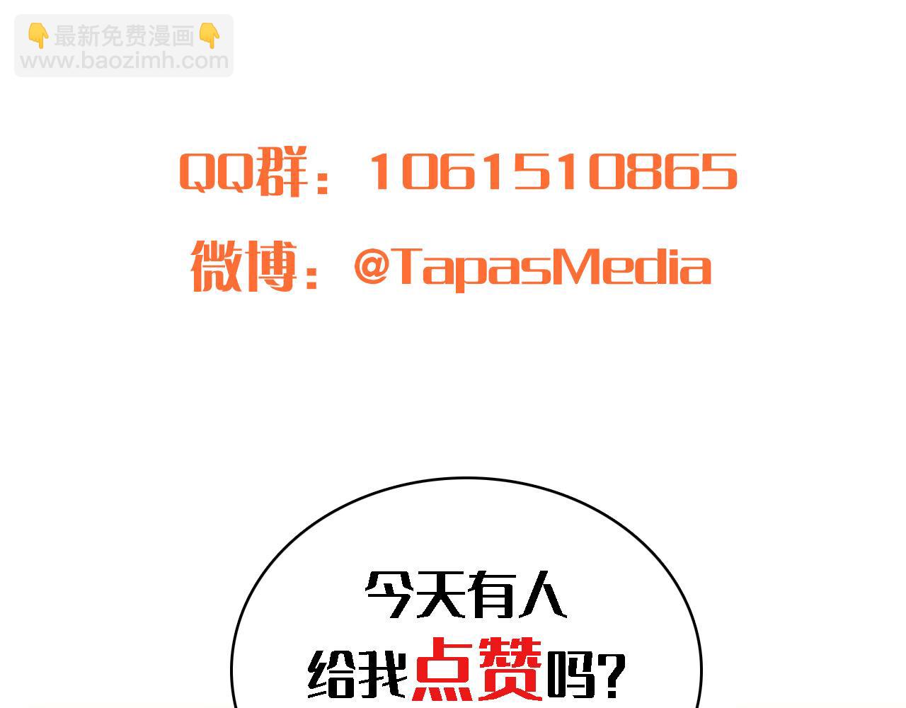 龍王子的女僕新娘 - 第3話 看來得來硬的(3/3) - 6