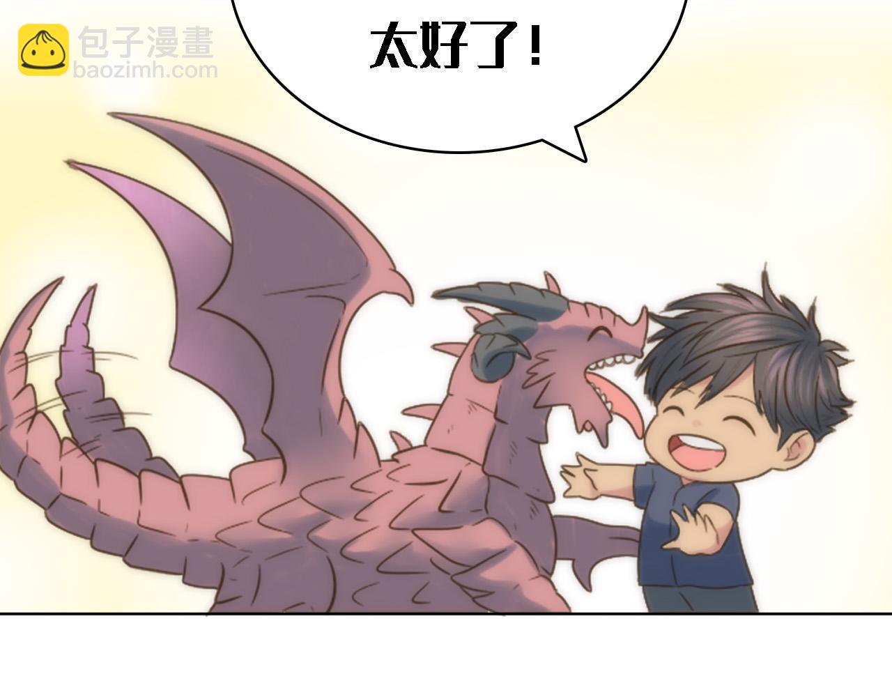 龍王子的女僕新娘 - 第3話 看來得來硬的(3/3) - 7