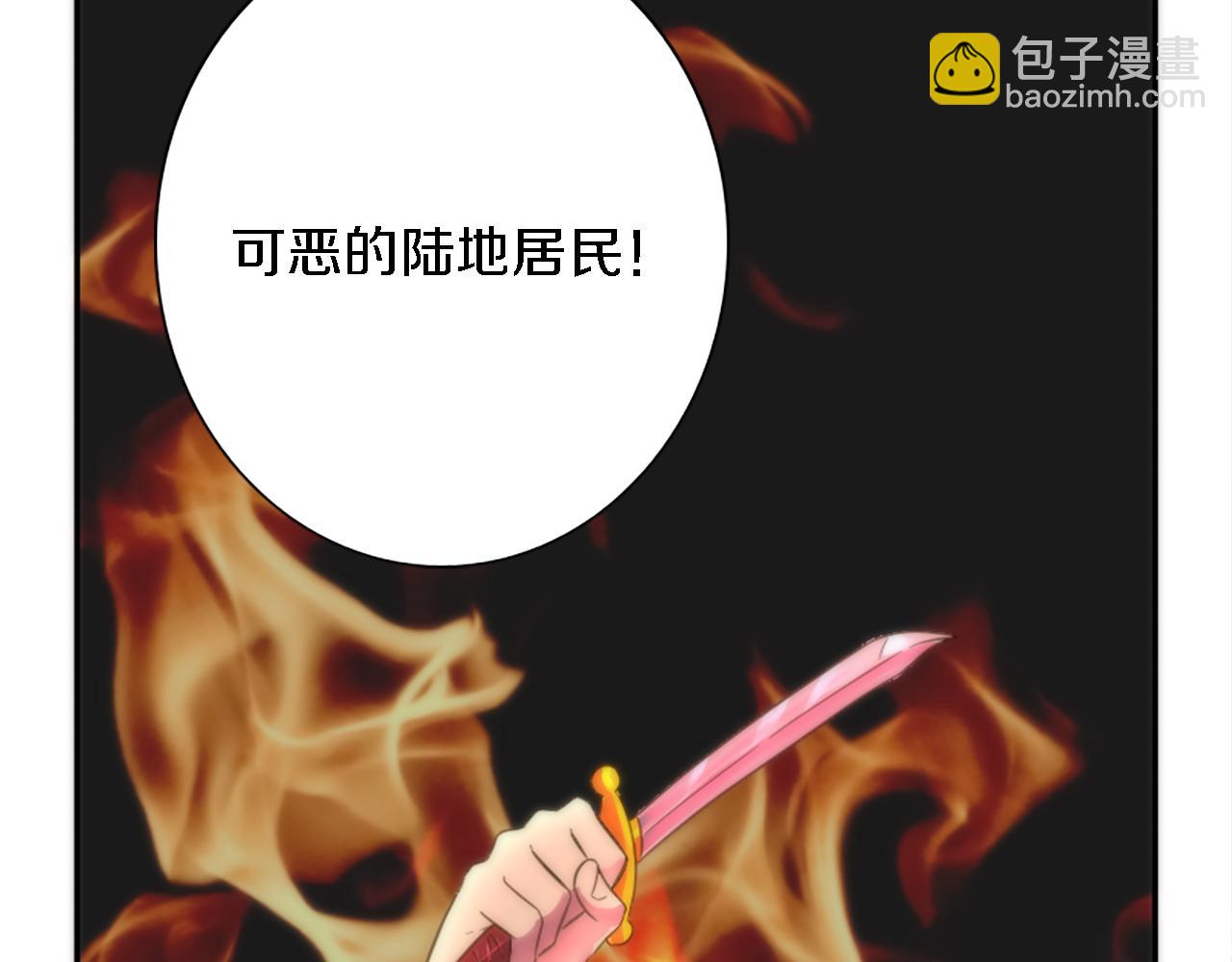 龍王子的女僕新娘 - 第3話 看來得來硬的(1/3) - 6