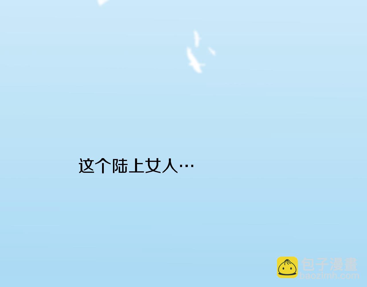 龍王子的女僕新娘 - 第3話 看來得來硬的(1/3) - 8