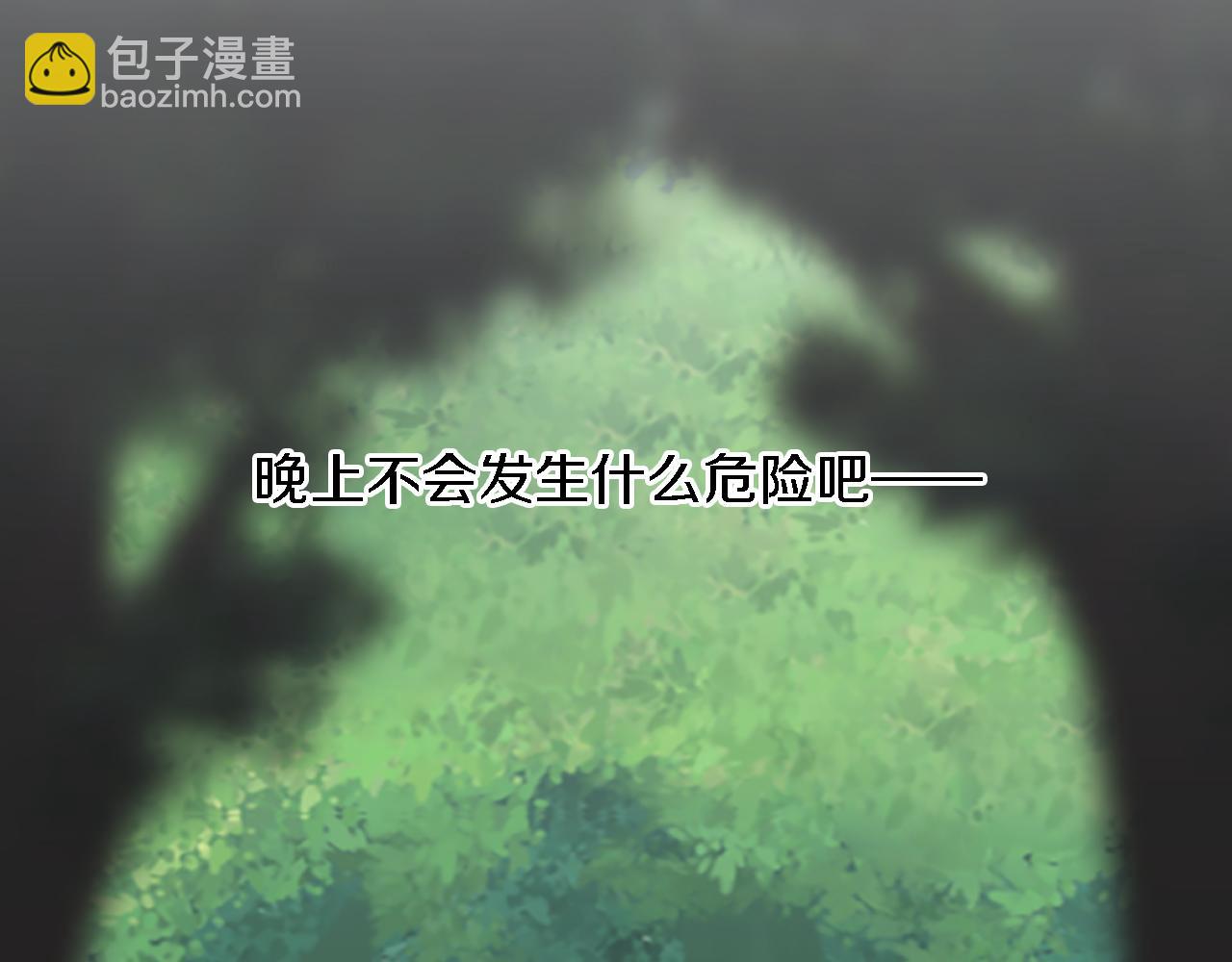 龍王子的女僕新娘 - 第3話 看來得來硬的(1/3) - 2