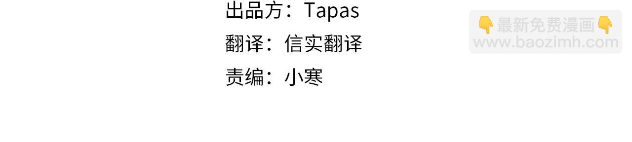 龍王子的女僕新娘 - 第3話 看來得來硬的(1/3) - 4