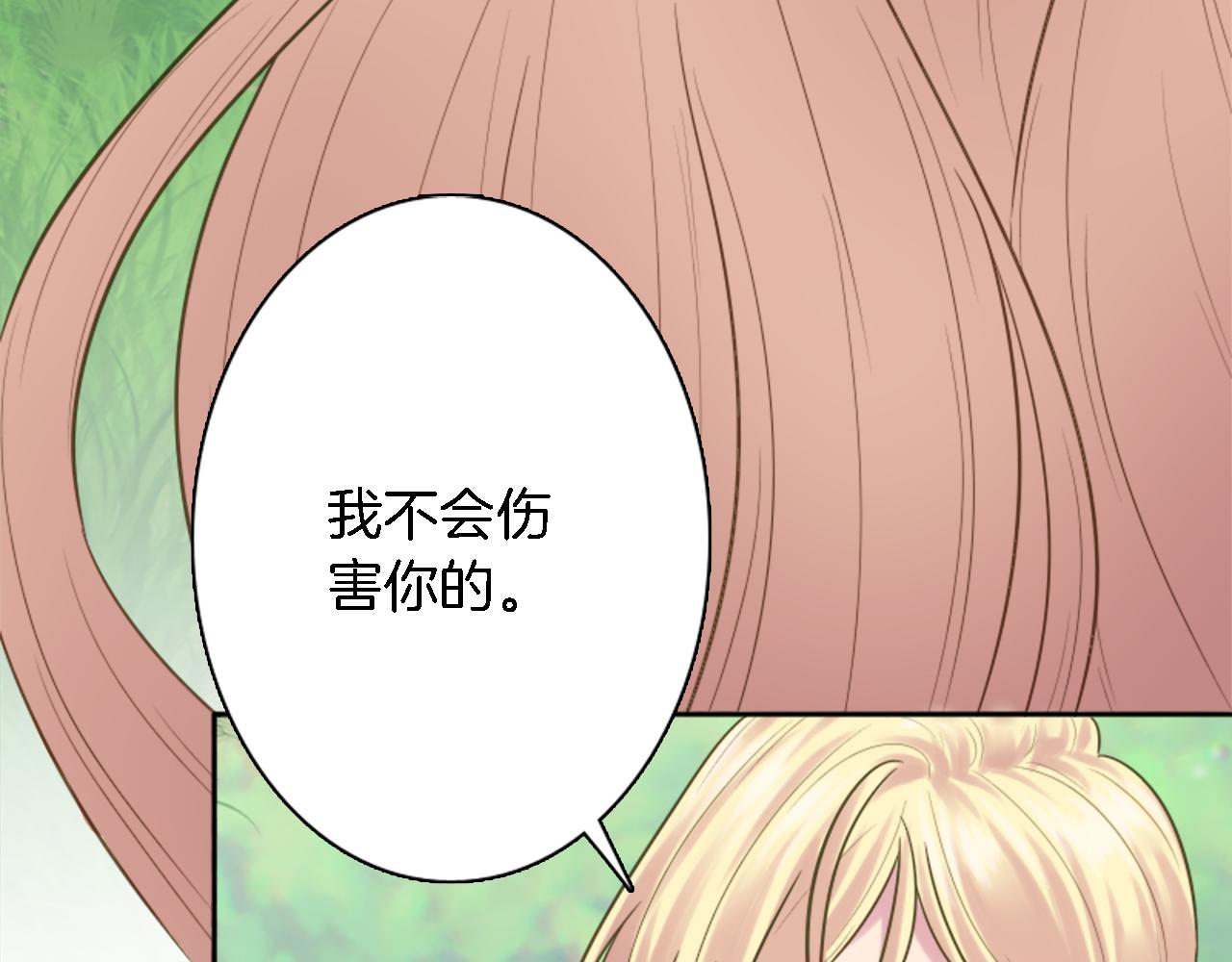 龍王子的女僕新娘 - 第3話 看來得來硬的(1/3) - 5