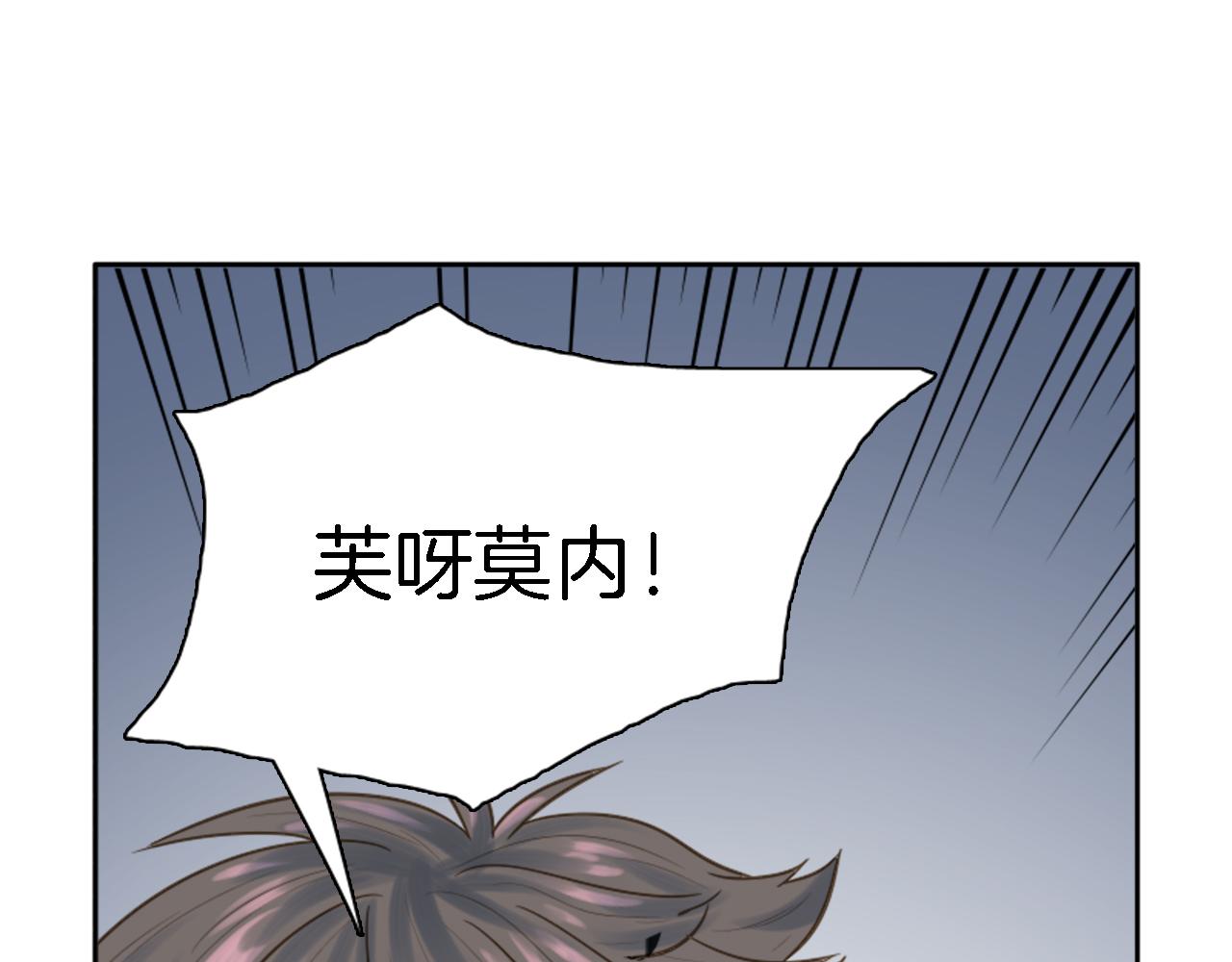 龍王子的女僕新娘 - 第3話 看來得來硬的(2/3) - 7