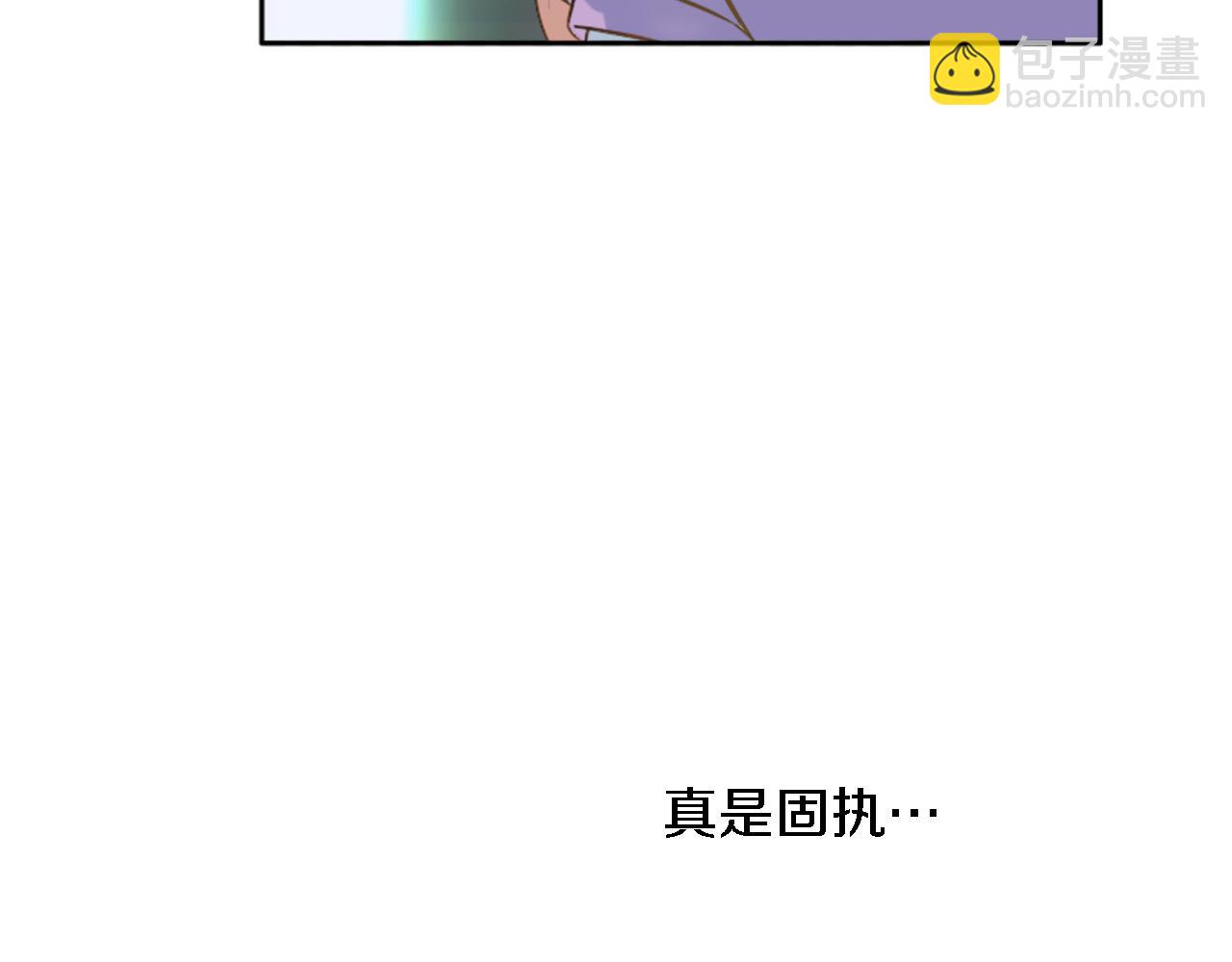 龍王子的女僕新娘 - 第3話 看來得來硬的(2/3) - 5