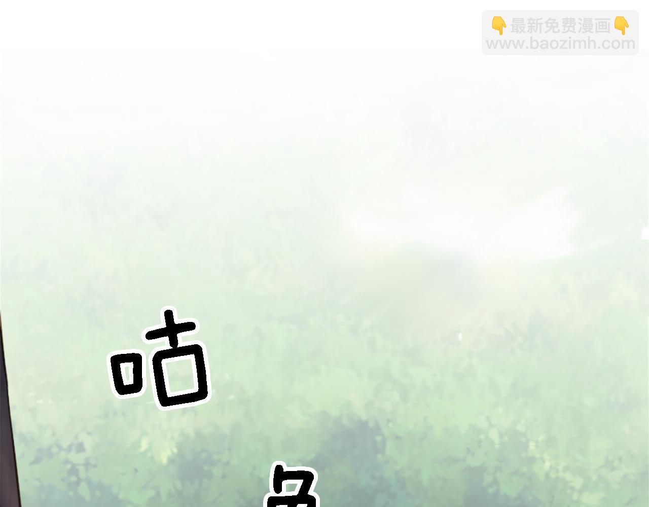 龍王子的女僕新娘 - 第3話 看來得來硬的(2/3) - 7