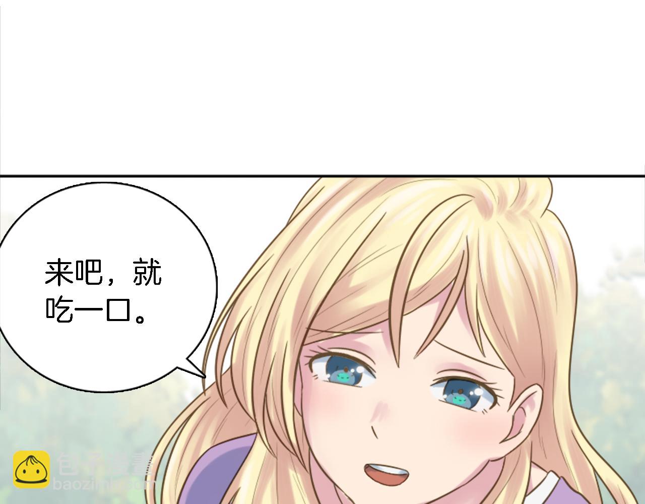 龍王子的女僕新娘 - 第3話 看來得來硬的(2/3) - 5