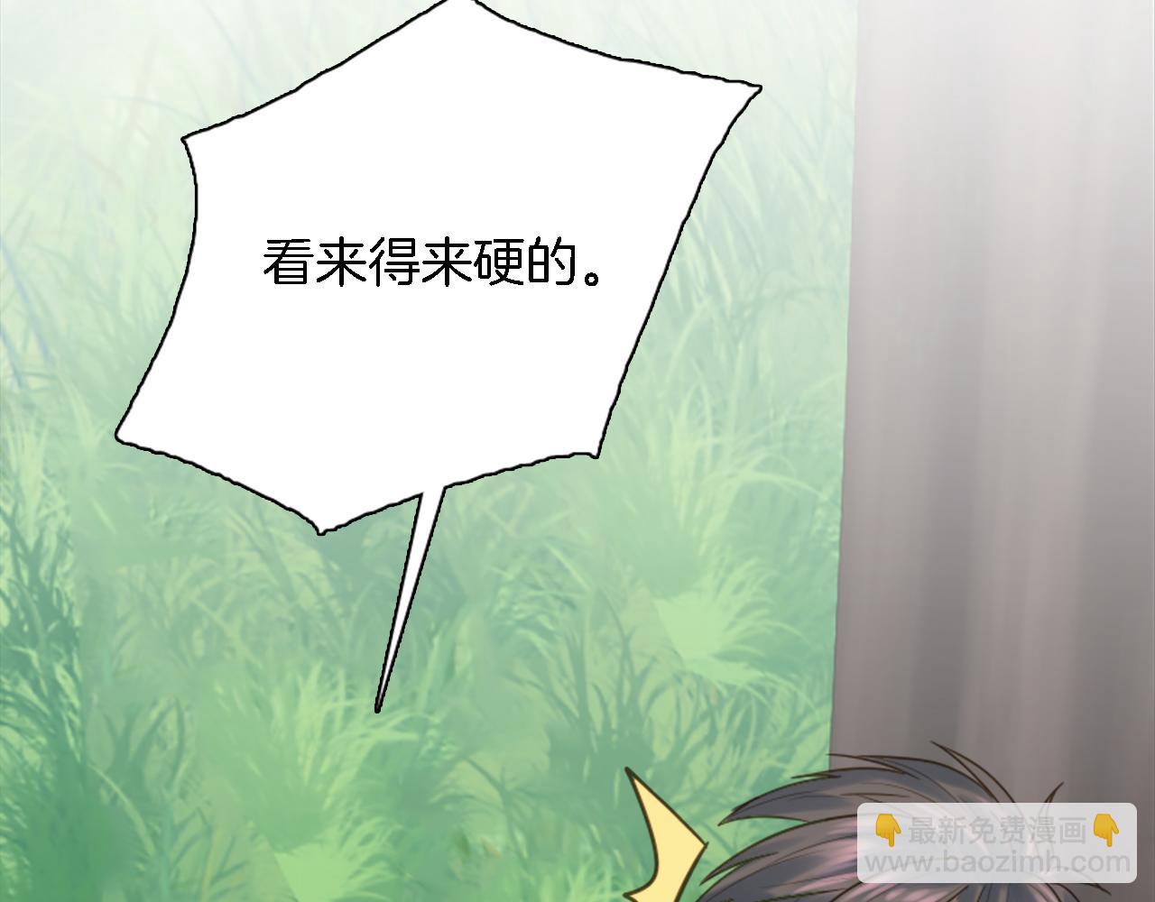 龍王子的女僕新娘 - 第3話 看來得來硬的(2/3) - 3