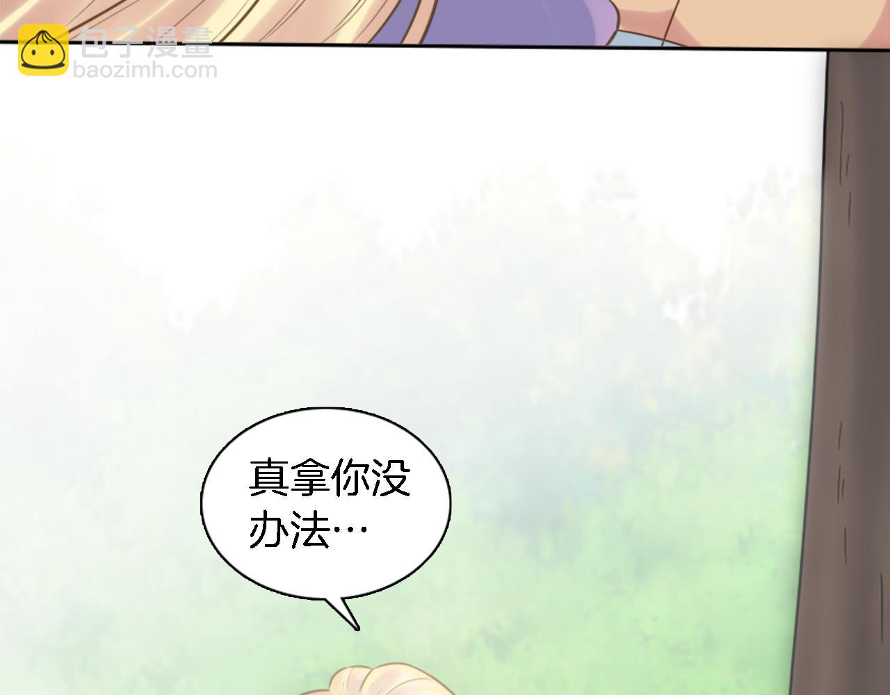 龍王子的女僕新娘 - 第3話 看來得來硬的(2/3) - 8